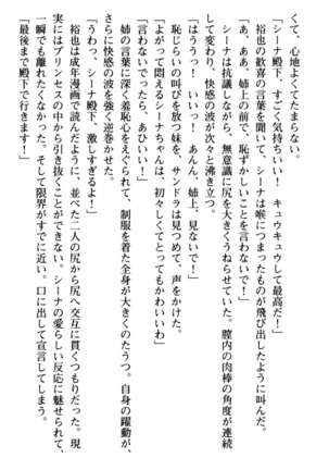 わが家は魔法の王国亡命ハーレム - Page 206