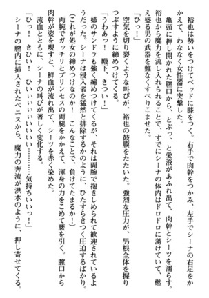 わが家は魔法の王国亡命ハーレム - Page 125