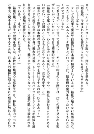 わが家は魔法の王国亡命ハーレム - Page 225