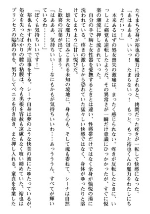 わが家は魔法の王国亡命ハーレム - Page 126