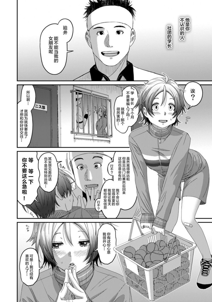 Rarefure Ch. 01~30
