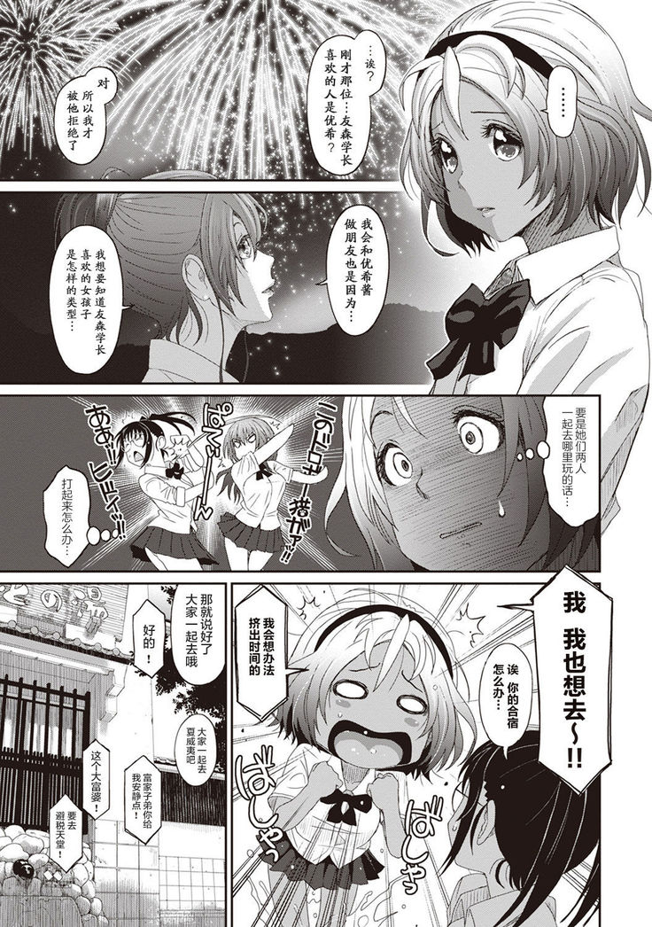 Rarefure Ch. 01~30