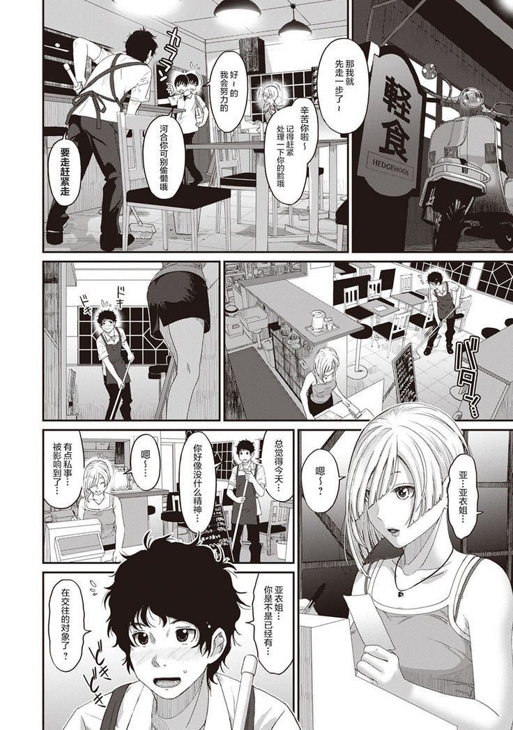 Rarefure Ch. 01~30