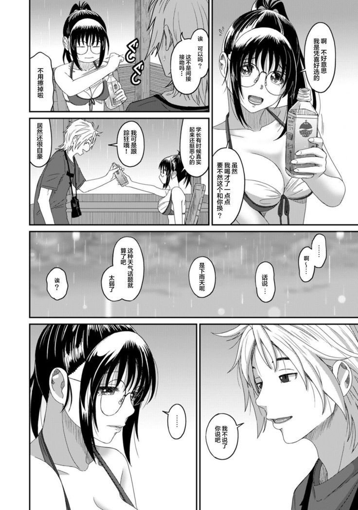 Rarefure Ch. 01~30