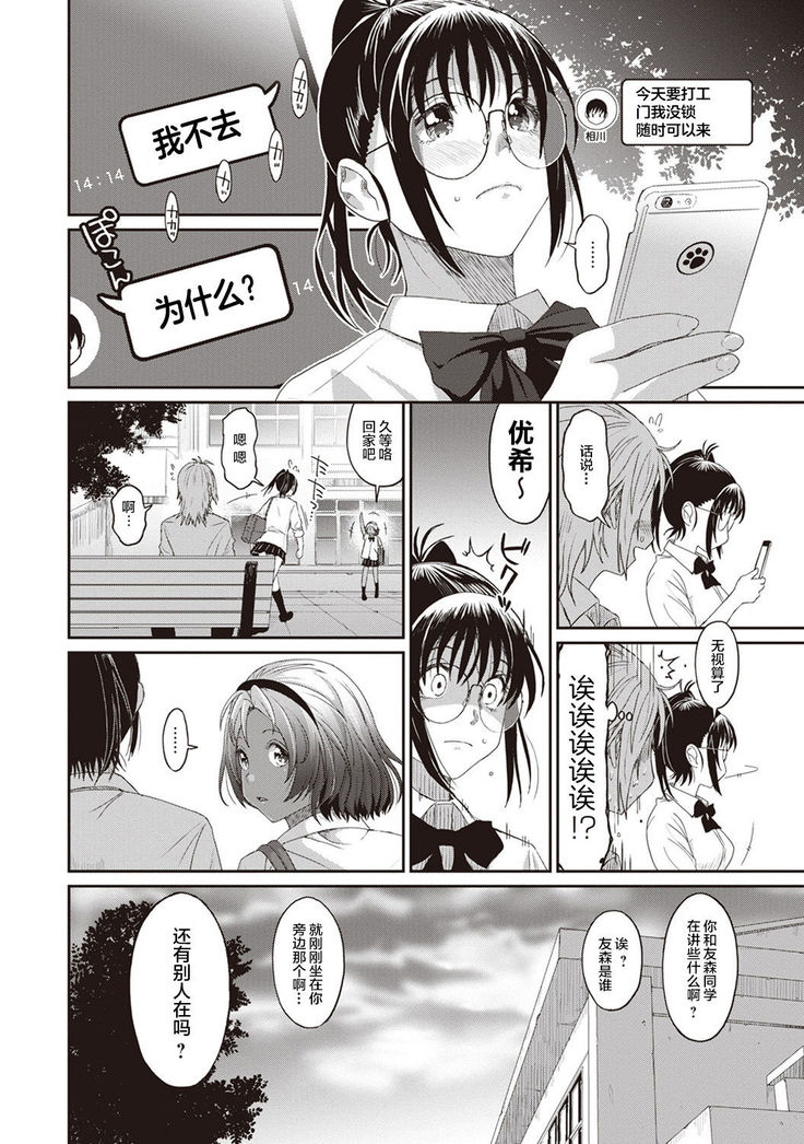 Rarefure Ch. 01~30