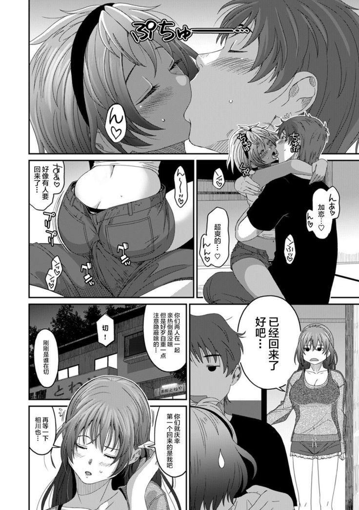 Rarefure Ch. 01~30