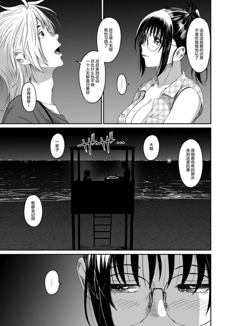 Rarefure Ch. 01~30