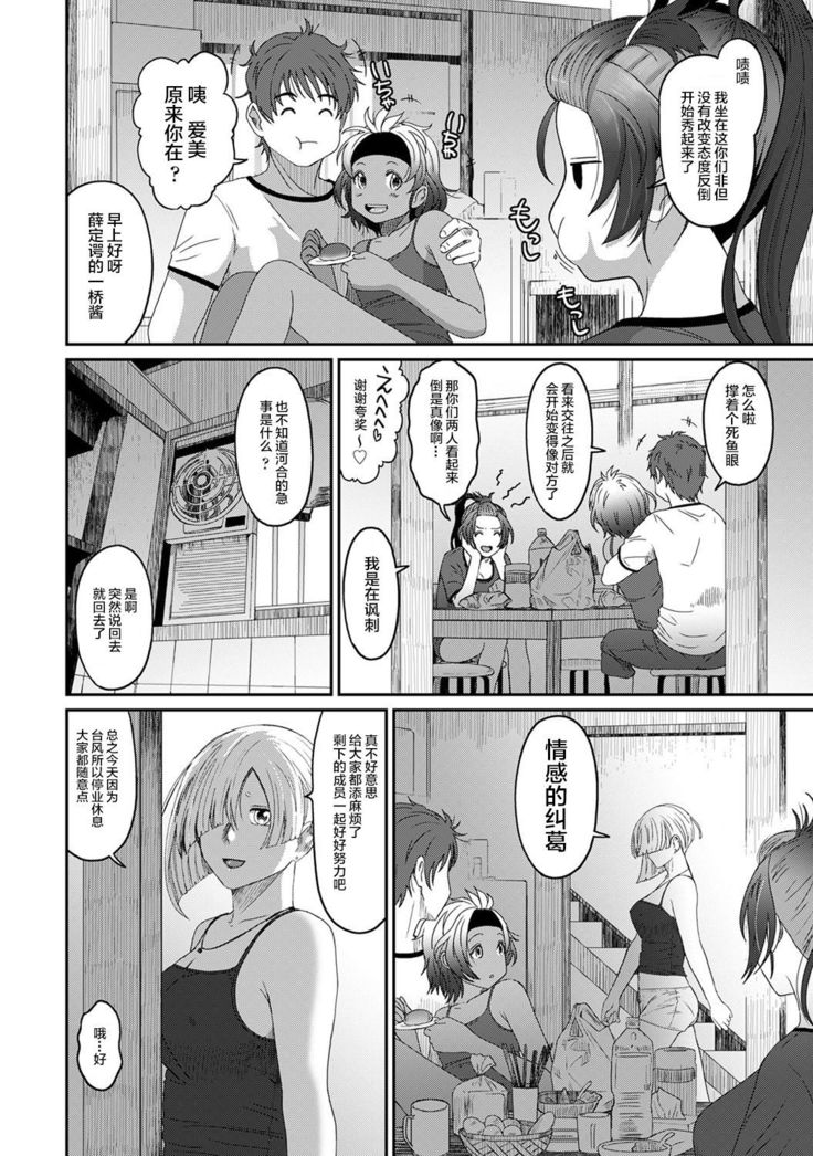 Rarefure Ch. 01~30