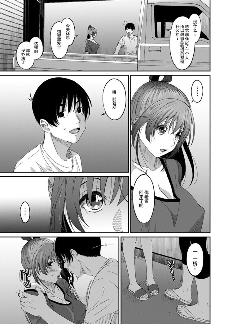 Rarefure Ch. 01~30