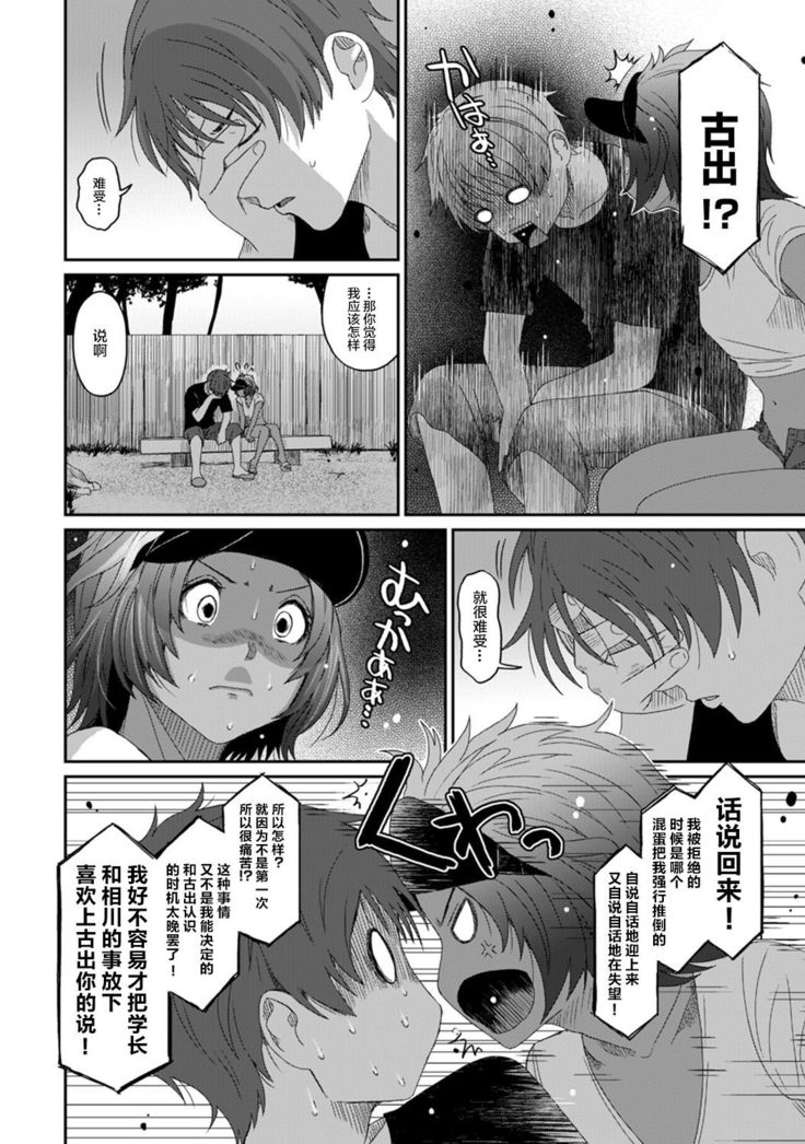 Rarefure Ch. 01~30