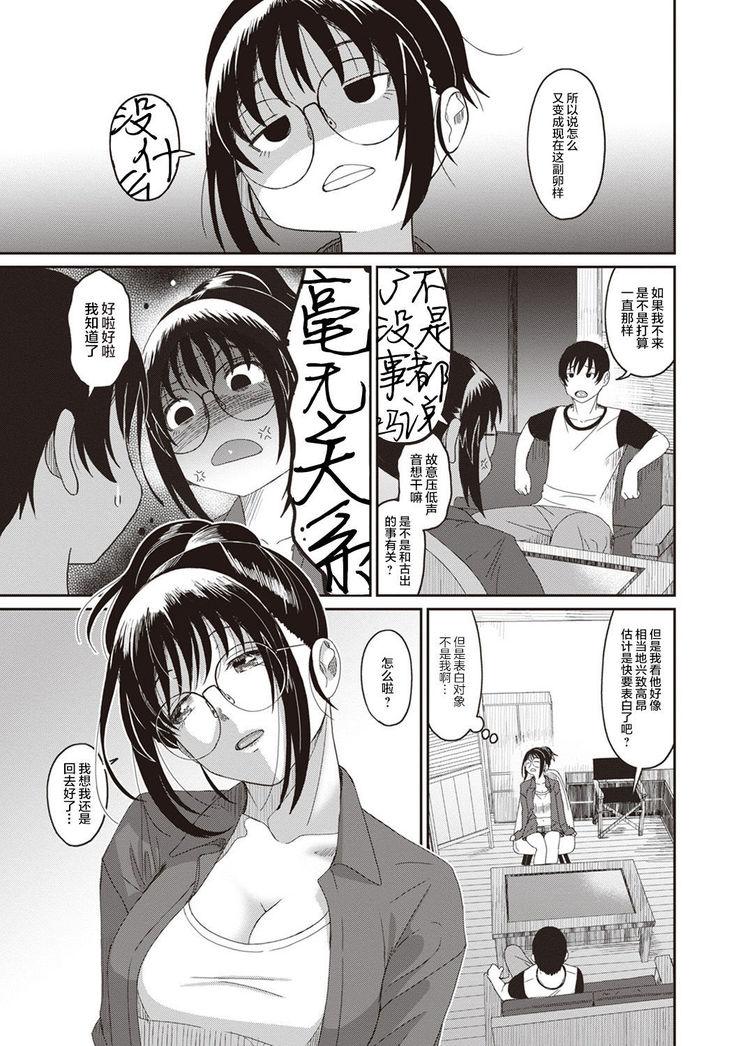 Rarefure Ch. 01~30
