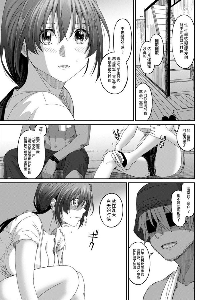 Rarefure Ch. 01~30