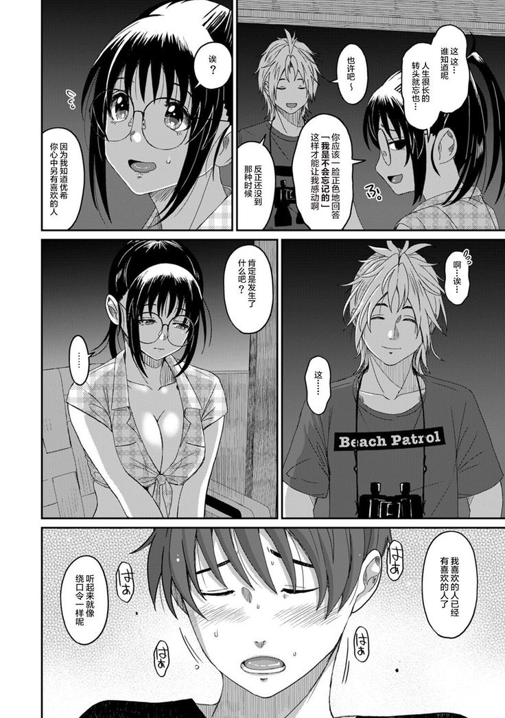 Rarefure Ch. 01~30