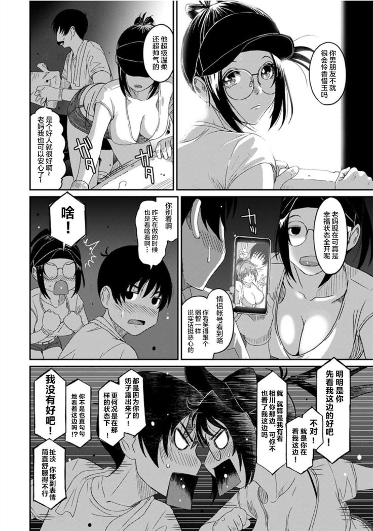 Rarefure Ch. 01~30