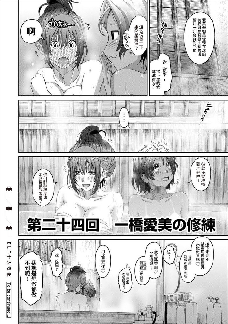 Rarefure Ch. 01~30