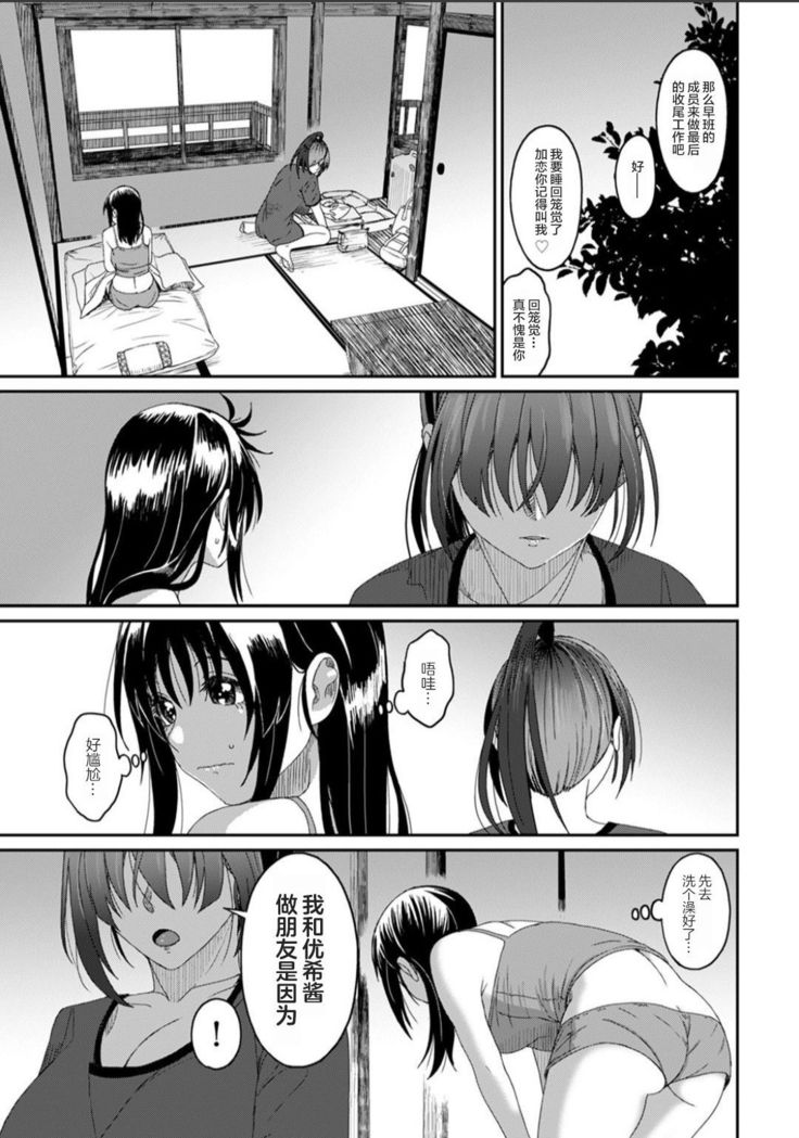 Rarefure Ch. 01~30