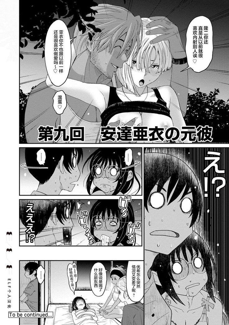 Rarefure Ch. 01~30