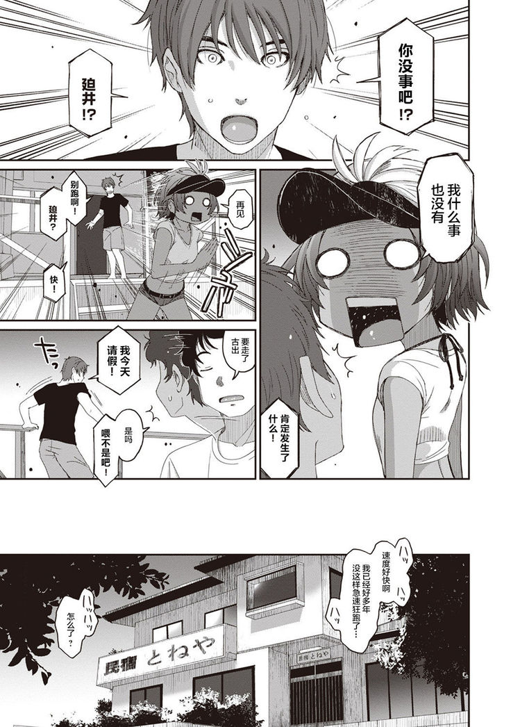 Rarefure Ch. 01~30