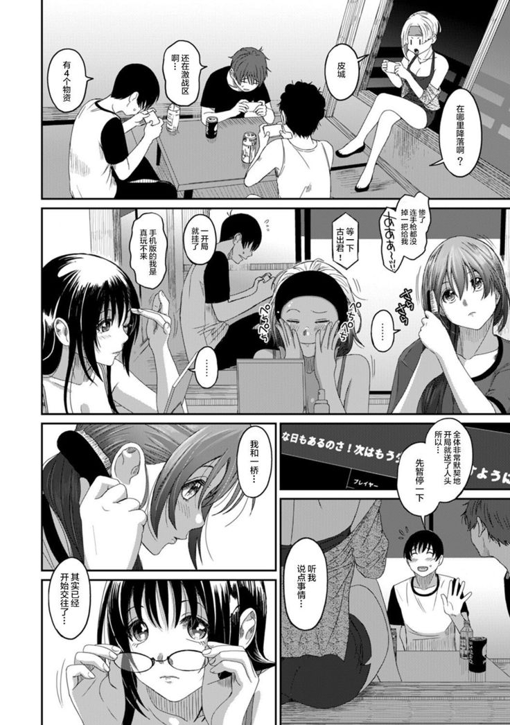 Rarefure Ch. 01~30