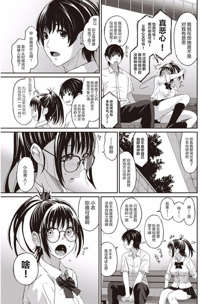Rarefure Ch. 01~30