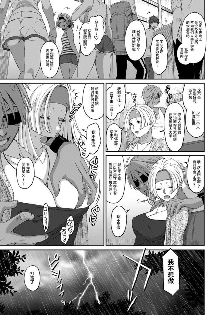Rarefure Ch. 01~30