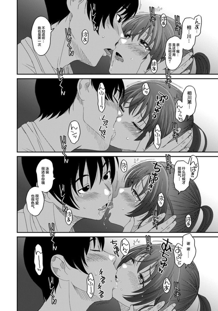 Rarefure Ch. 01~30