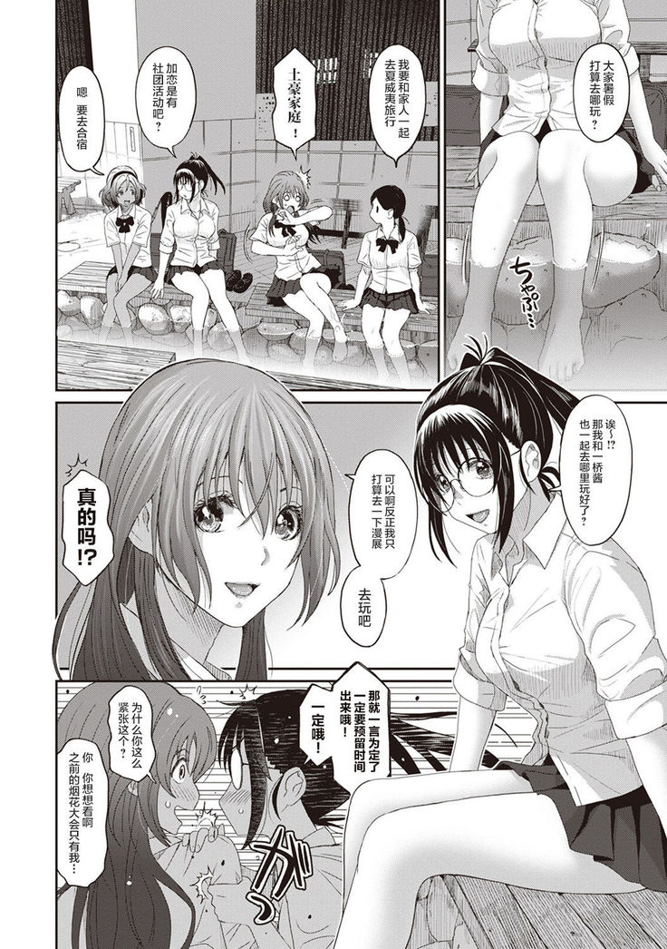 Rarefure Ch. 01~30