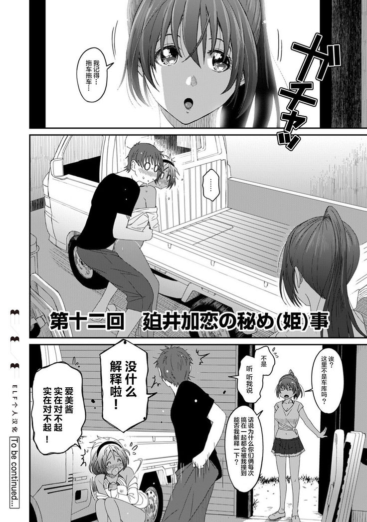 Rarefure Ch. 01~30