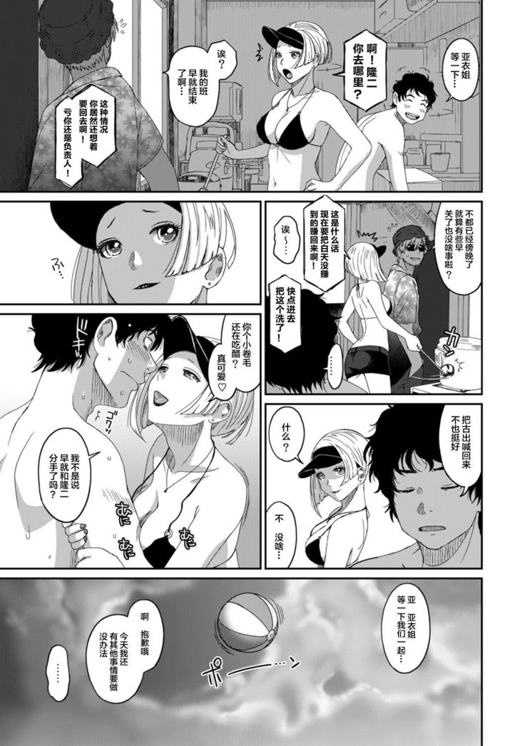 Rarefure Ch. 01~30