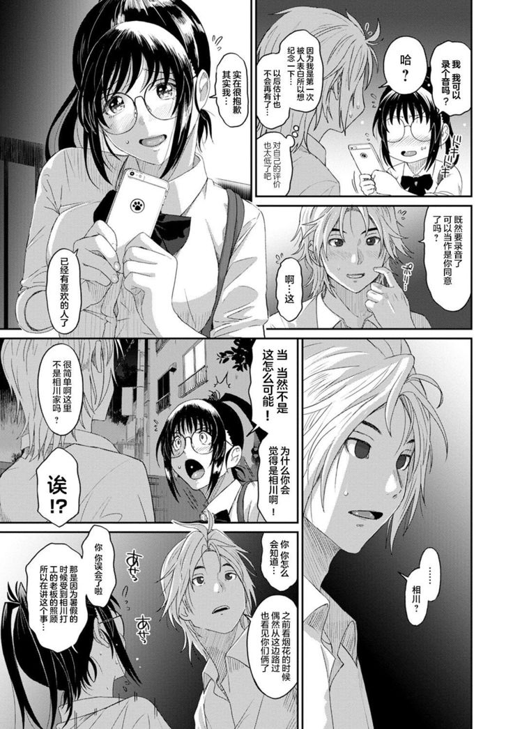 Rarefure Ch. 01~30