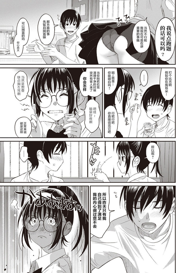 Rarefure Ch. 01~30