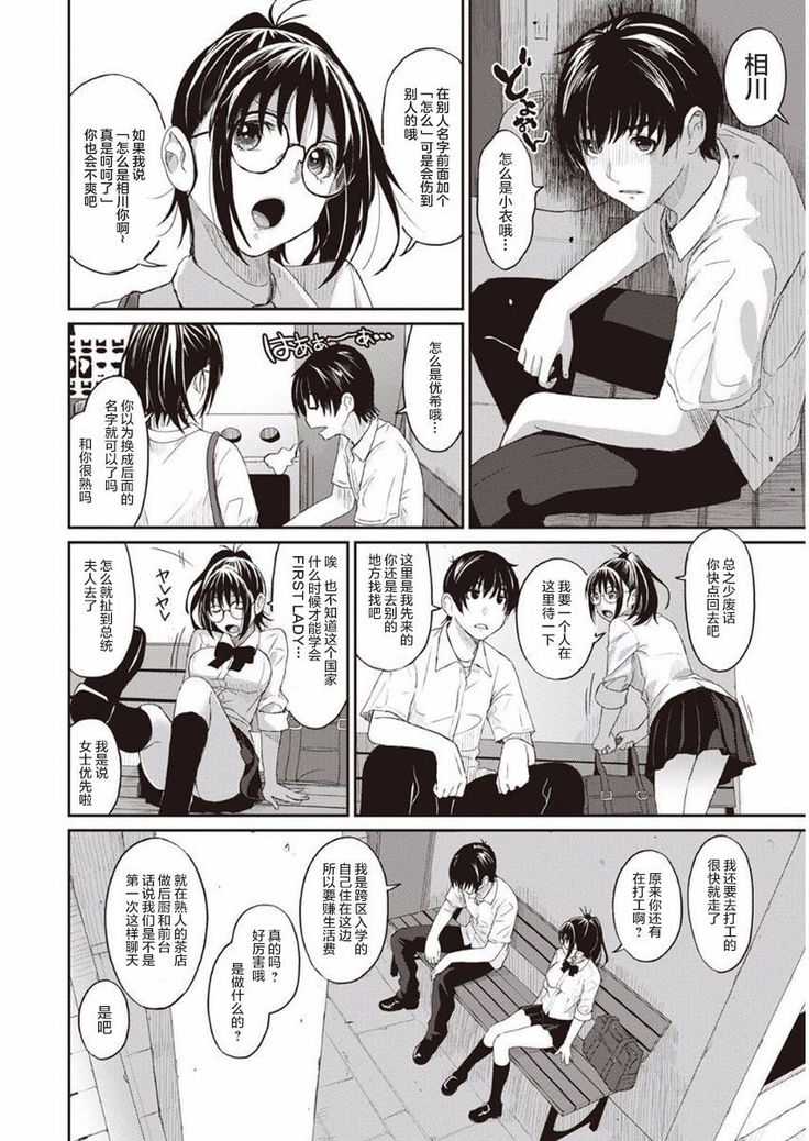 Rarefure Ch. 01~30
