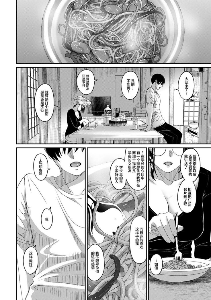 Rarefure Ch. 01~30