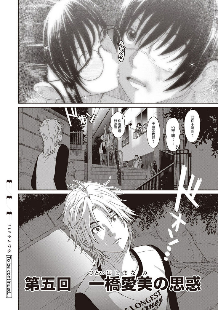 Rarefure Ch. 01~30
