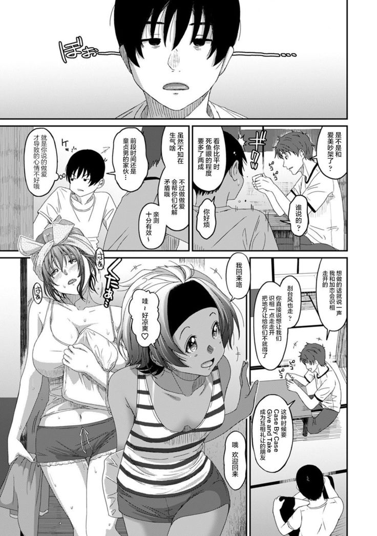 Rarefure Ch. 01~30