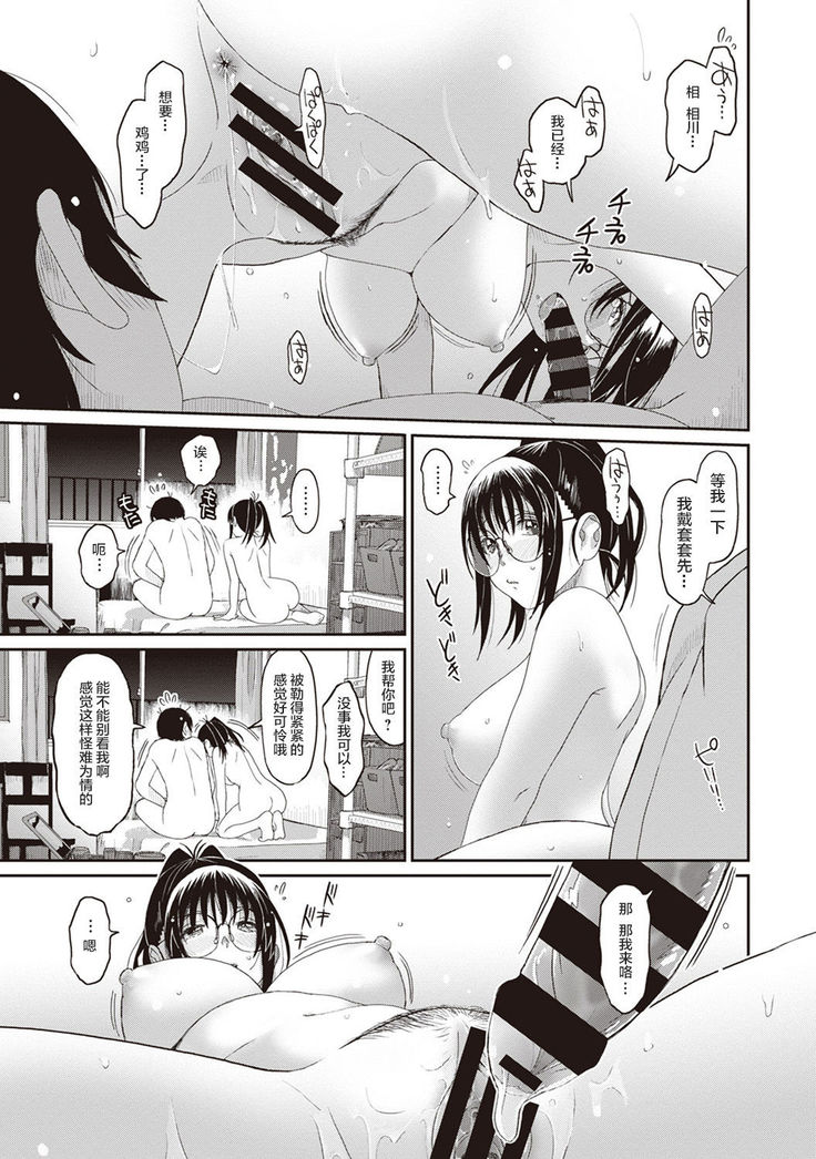Rarefure Ch. 01~30
