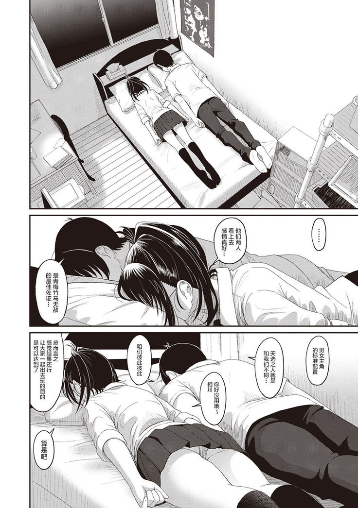 Rarefure Ch. 01~30