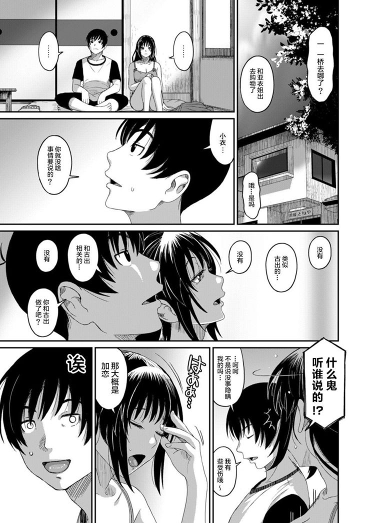 Rarefure Ch. 01~30