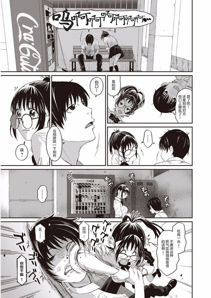 Rarefure Ch. 01~30