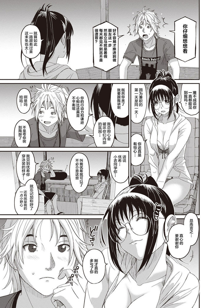 Rarefure Ch. 01~30