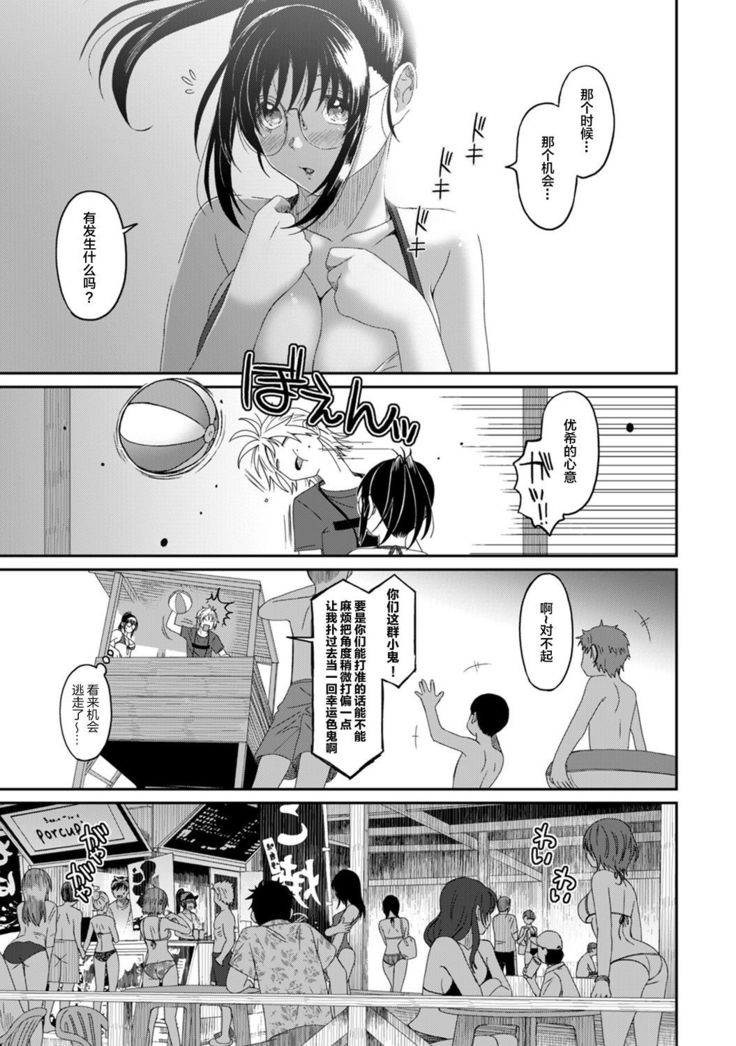 Rarefure Ch. 01~30