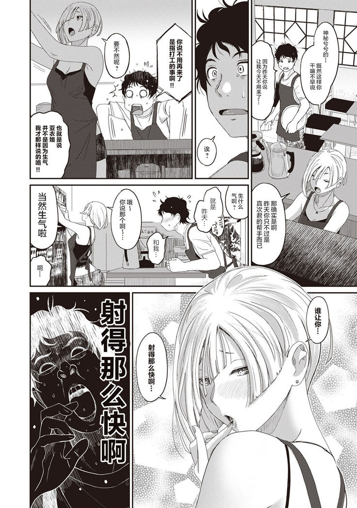 Rarefure Ch. 01~30