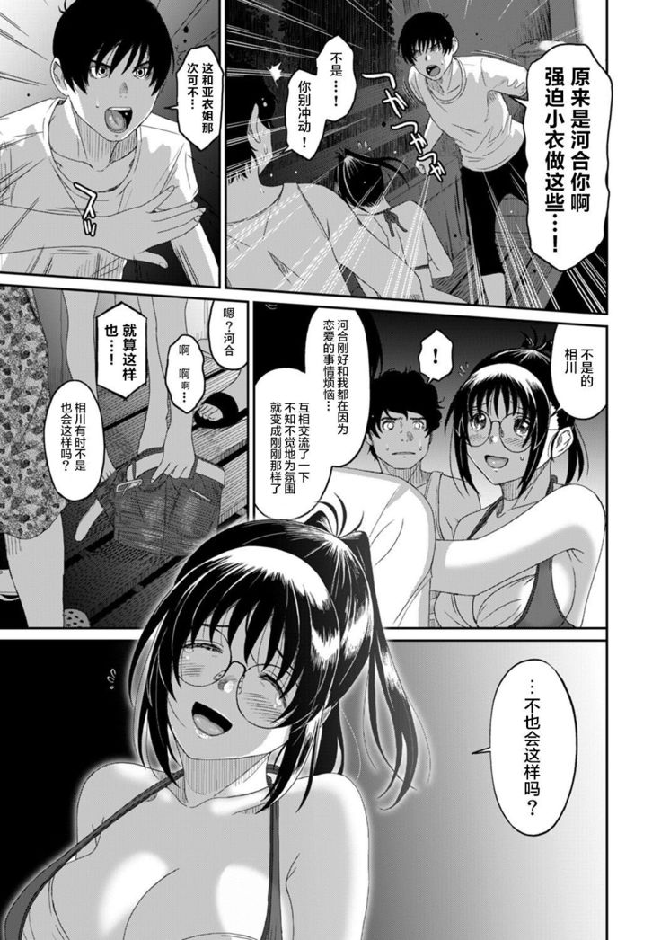Rarefure Ch. 01~30