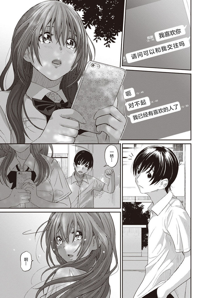 Rarefure Ch. 01~30
