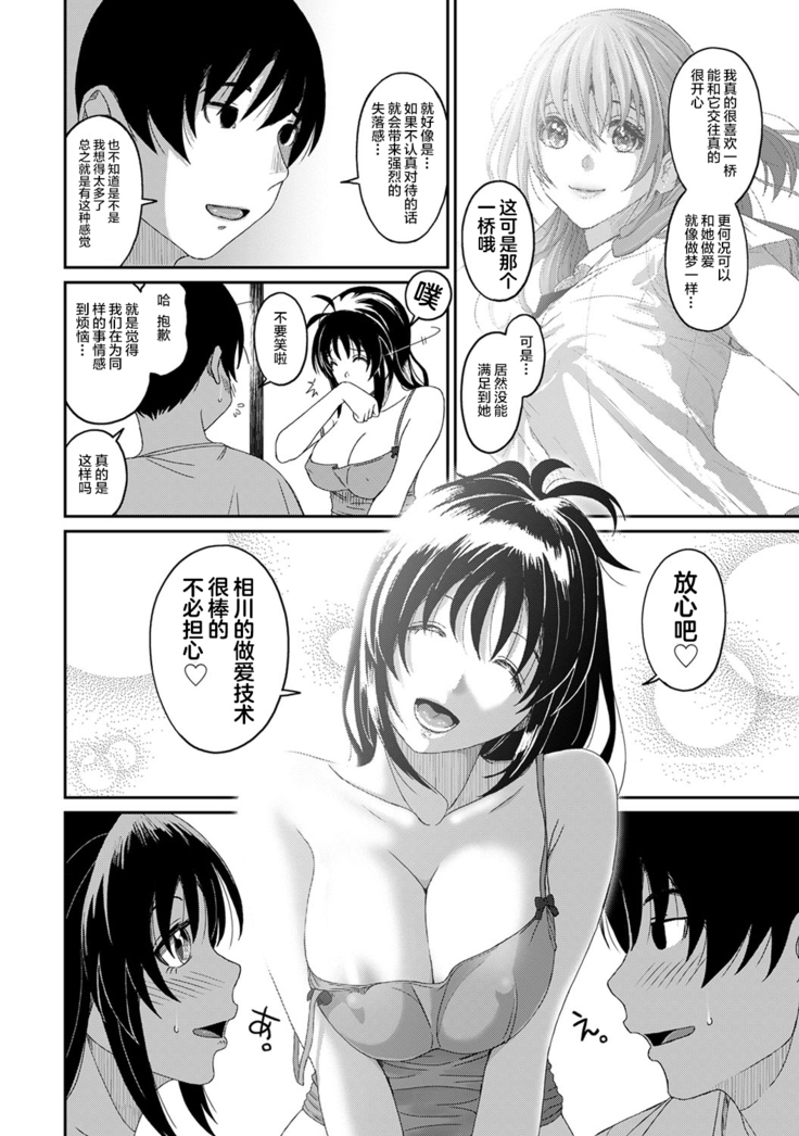 Rarefure Ch. 01~30
