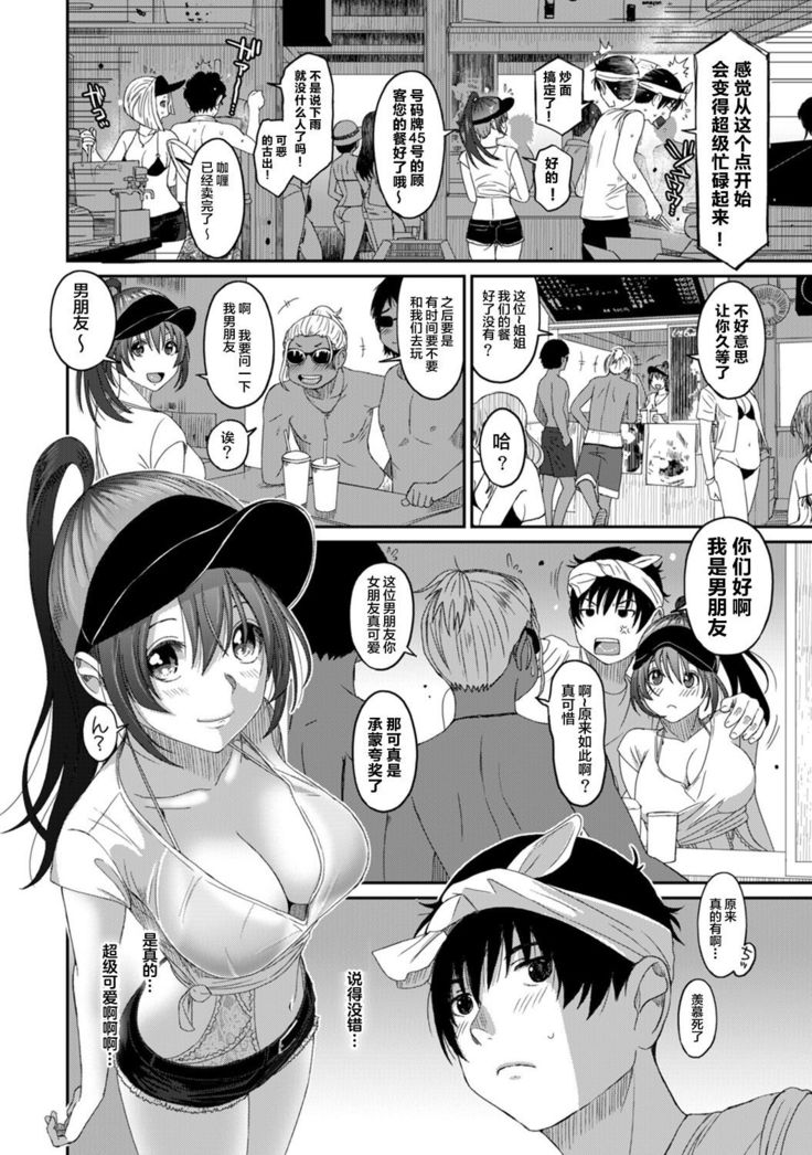 Rarefure Ch. 01~30