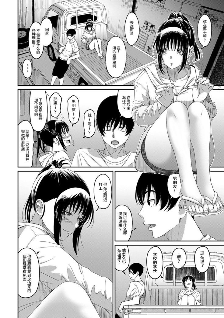 Rarefure Ch. 01~30