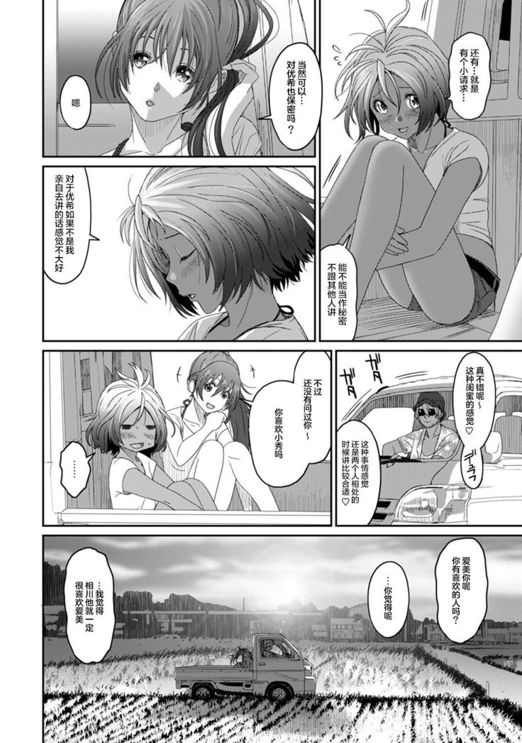 Rarefure Ch. 01~30