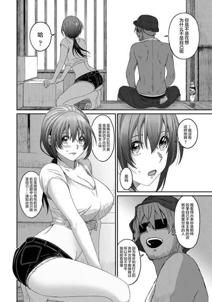 Rarefure Ch. 01~30