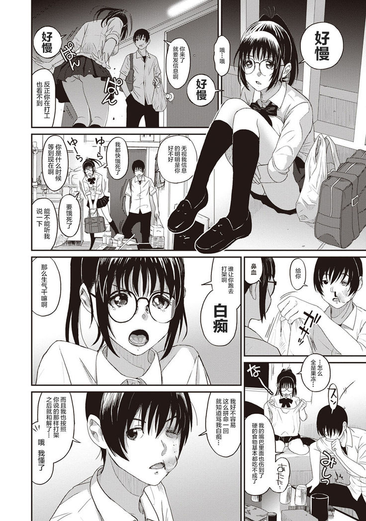 Rarefure Ch. 01~30